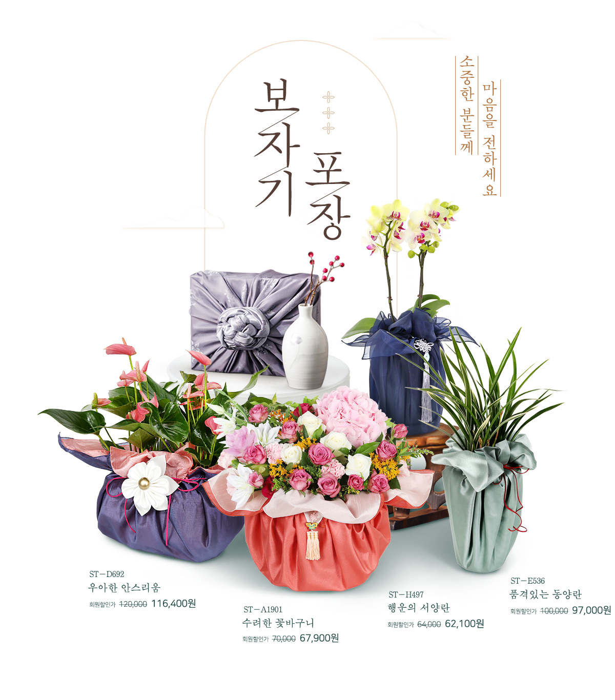 2023 보자기상품