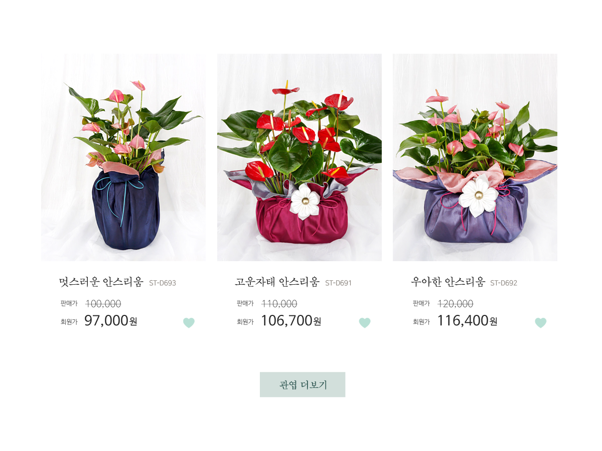 2023 보자기상품
