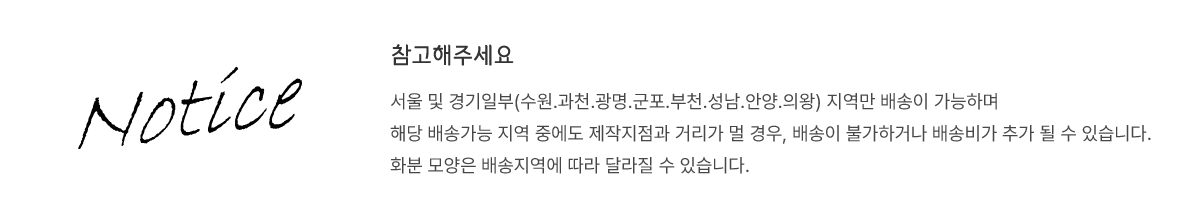 2024 프리미엄화분
