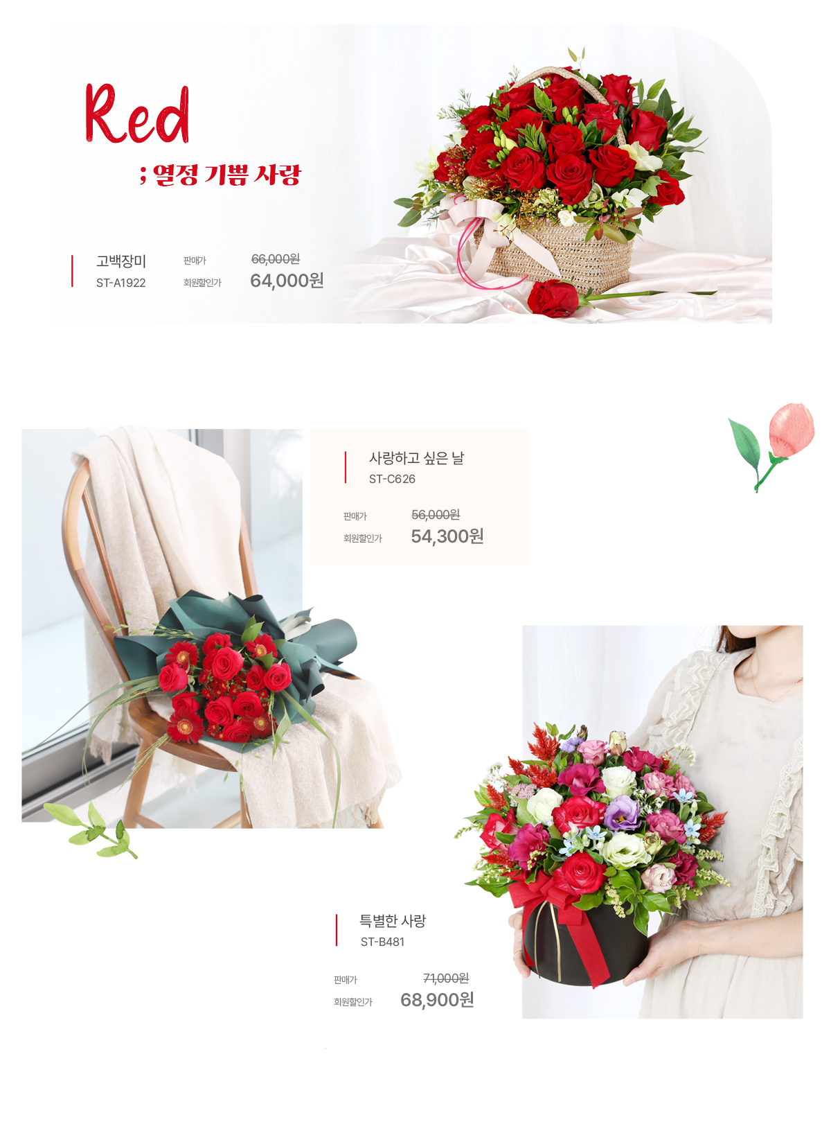 장미꽃모음