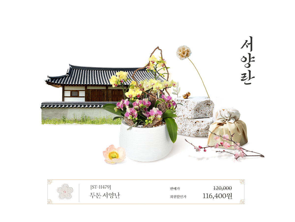 2025 승진취임